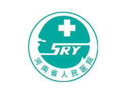 河南省人民医院