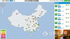 全国空气质量预报发布系统上线