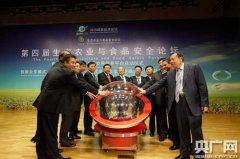 中国食品追溯技术全产业链高峰论坛在京举行