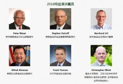2016中国国际食品安全与质量控制会议暨展览