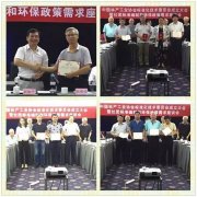 中国林产工业协会标委会成立