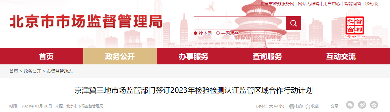 微信图片_20230322114450.png