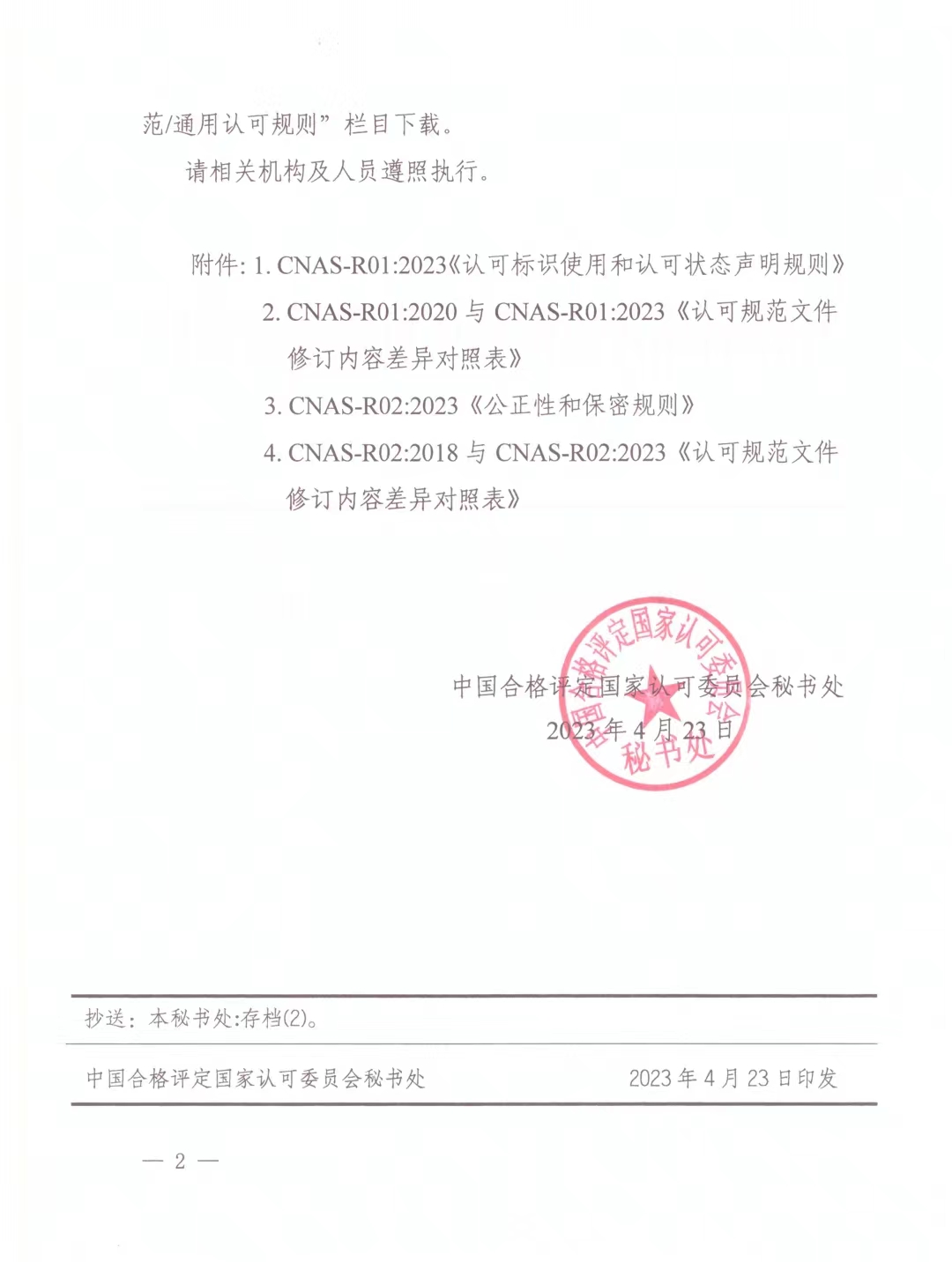 微信图片_20230426172313.jpg