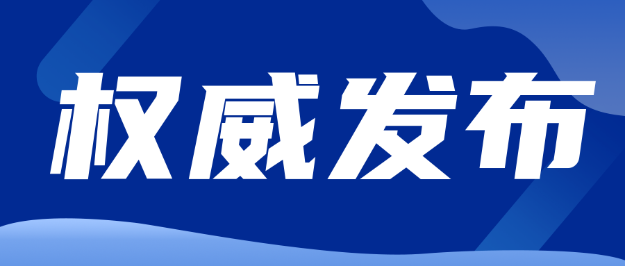 关注|CNAS发布《医学实验室认可领域分类》的通知