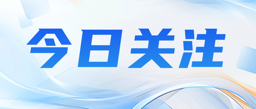 关注|CNAS举办ISO15189:2022医学实验室认可技术研讨会‌